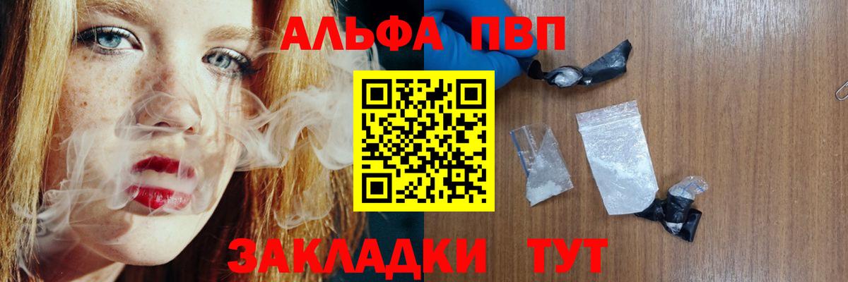 Alpha PVP мука Карталы