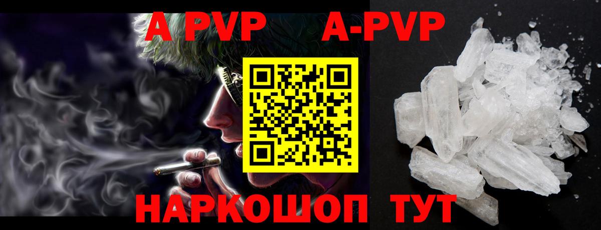 где купить наркоту  Alpha-PVP Соль  Alfa_PVP Соль  Карталы  Вход с VPN  APVP VHQ 