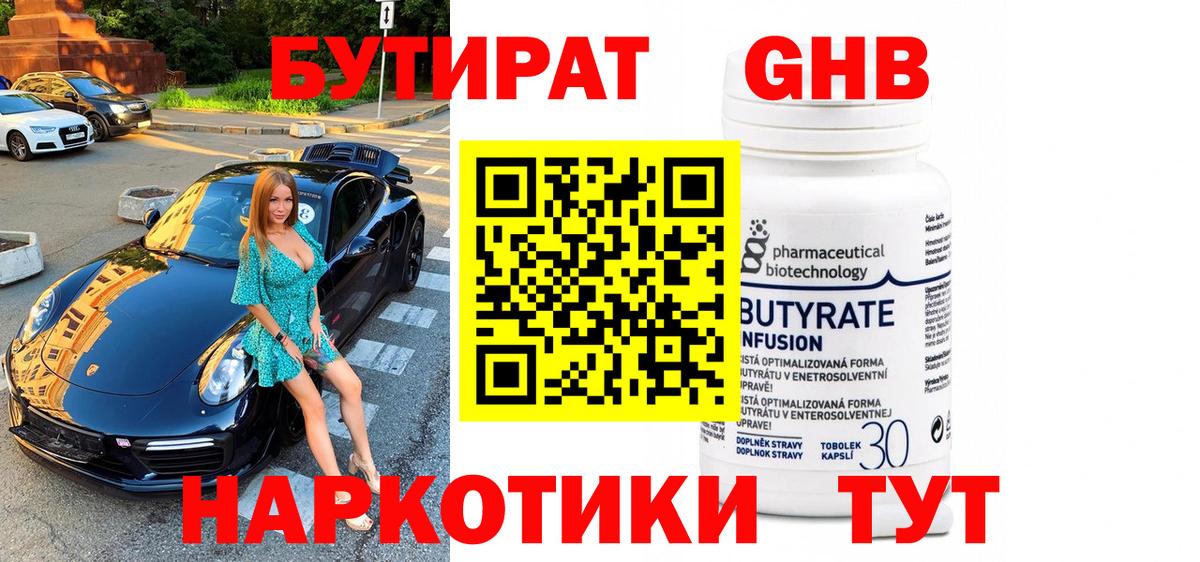 Меф МЯУ МЯУ кристаллы  Вход с VPN  Героин  Купить наркотик  Карталы  Марихуана  МЕТАМФЕТАМИН  КЕТАМИН 