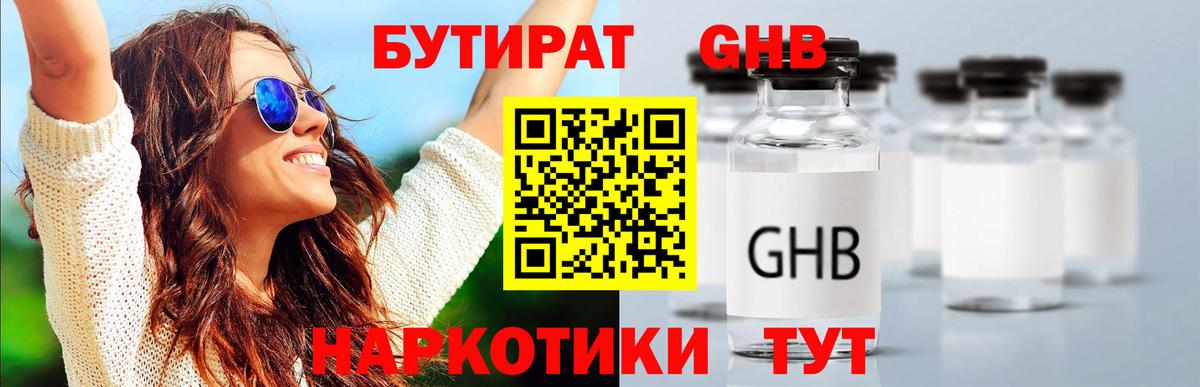 Бутират  Вход с VPN  Карталы  Бутират бутик 