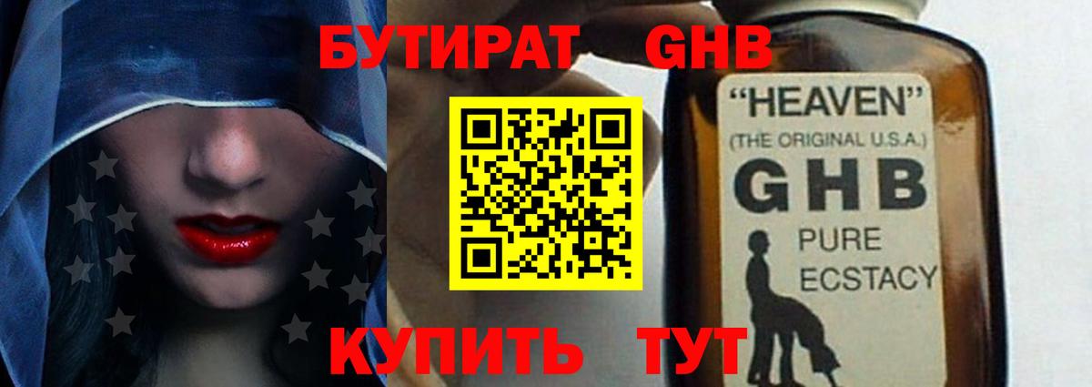 БУТИРАТ буратино Карталы
