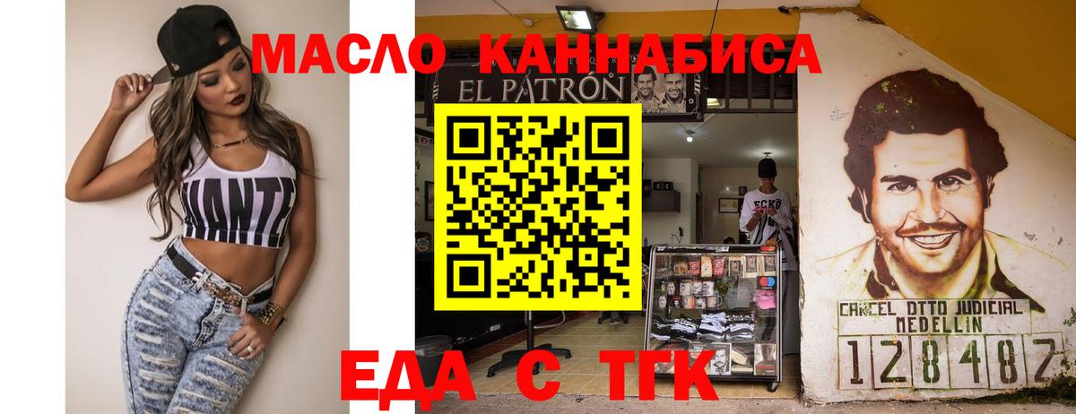 Печенье с ТГК марихуана Карталы