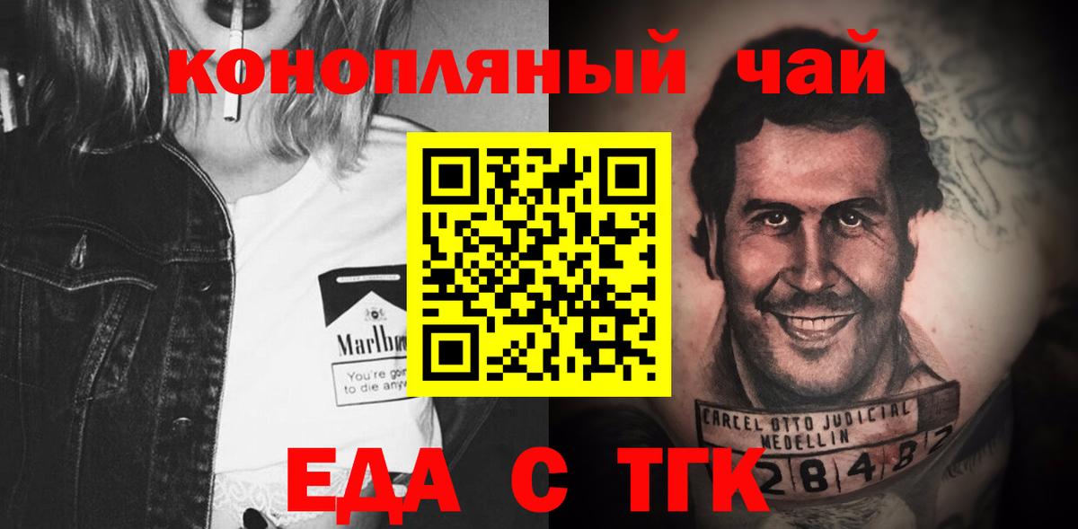 Canna-Cookies конопля  Вход с VPN  Карталы 