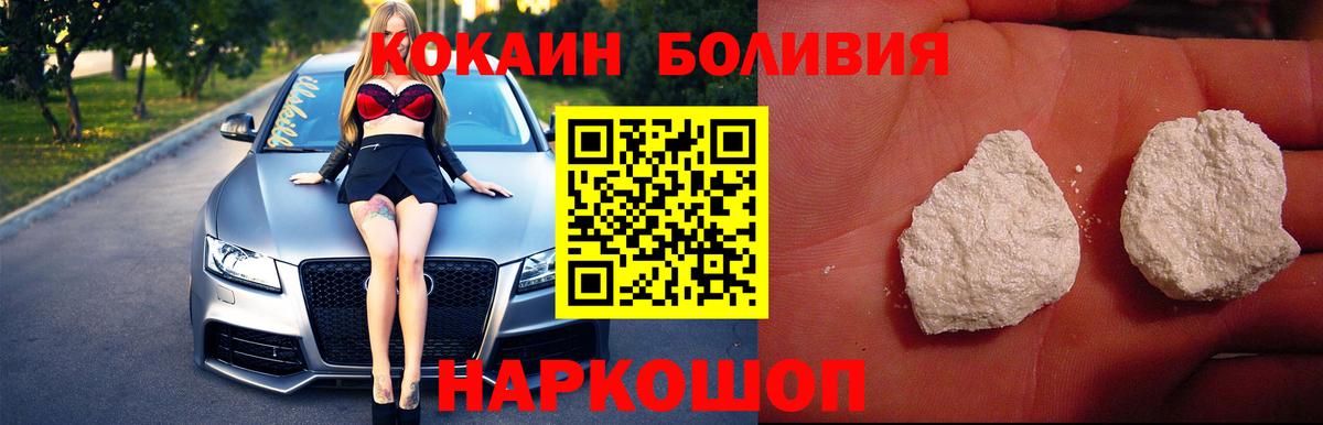 Кокаин Боливия Карталы