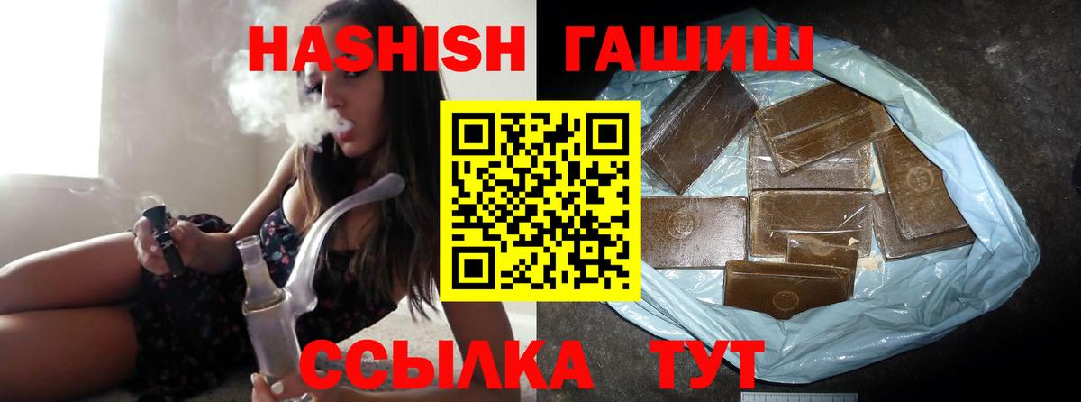 купить наркотик  Вход с VPN  Карталы  Гашиш Изолятор  ГАШИШ 