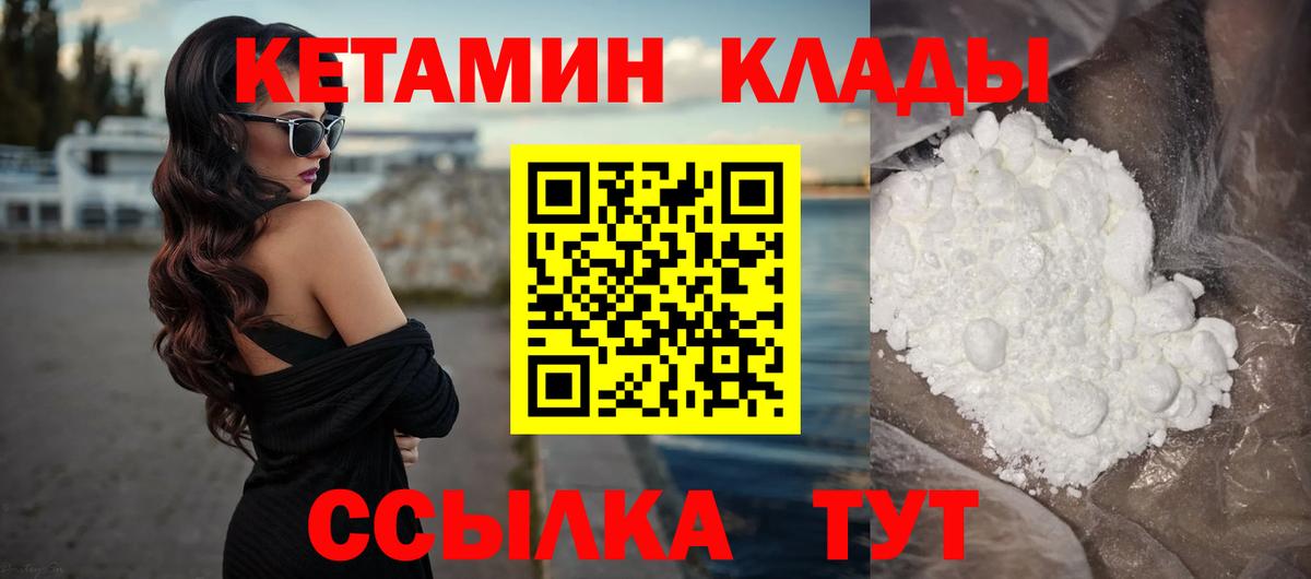 Карталы  КЕТАМИН VHQ  Вход с VPN 