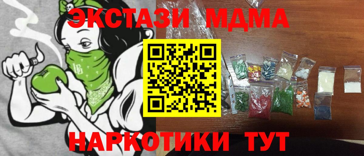 Карталы  МДМА crystal  МДМА  Вход с VPN 