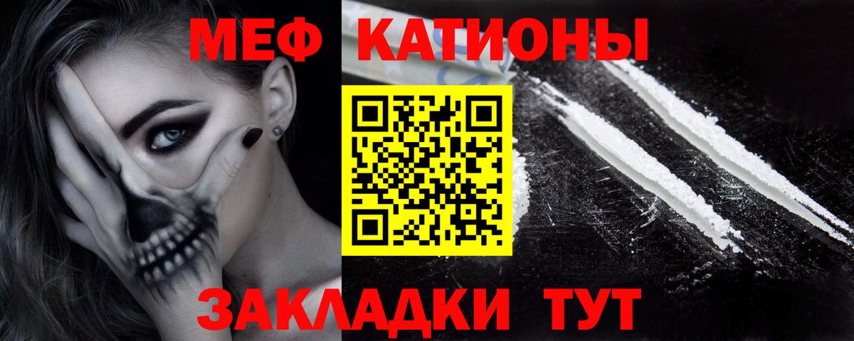 Карталы  Мефедрон  Вход с VPN  Мефедрон  МЕФ VHQ 
