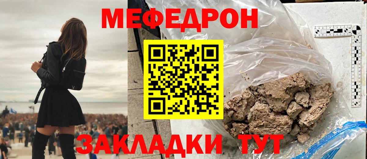 Меф мяу мяу кристаллы Карталы