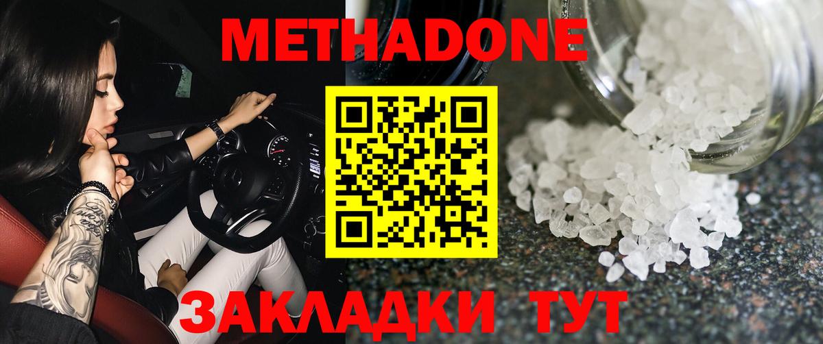 Метадон белоснежный  ОМГ ОМГ как войти  Карталы  Вход с VPN  Метадон мёд 