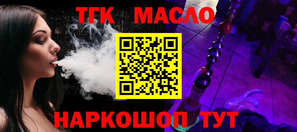 ТГК вейп Карталы